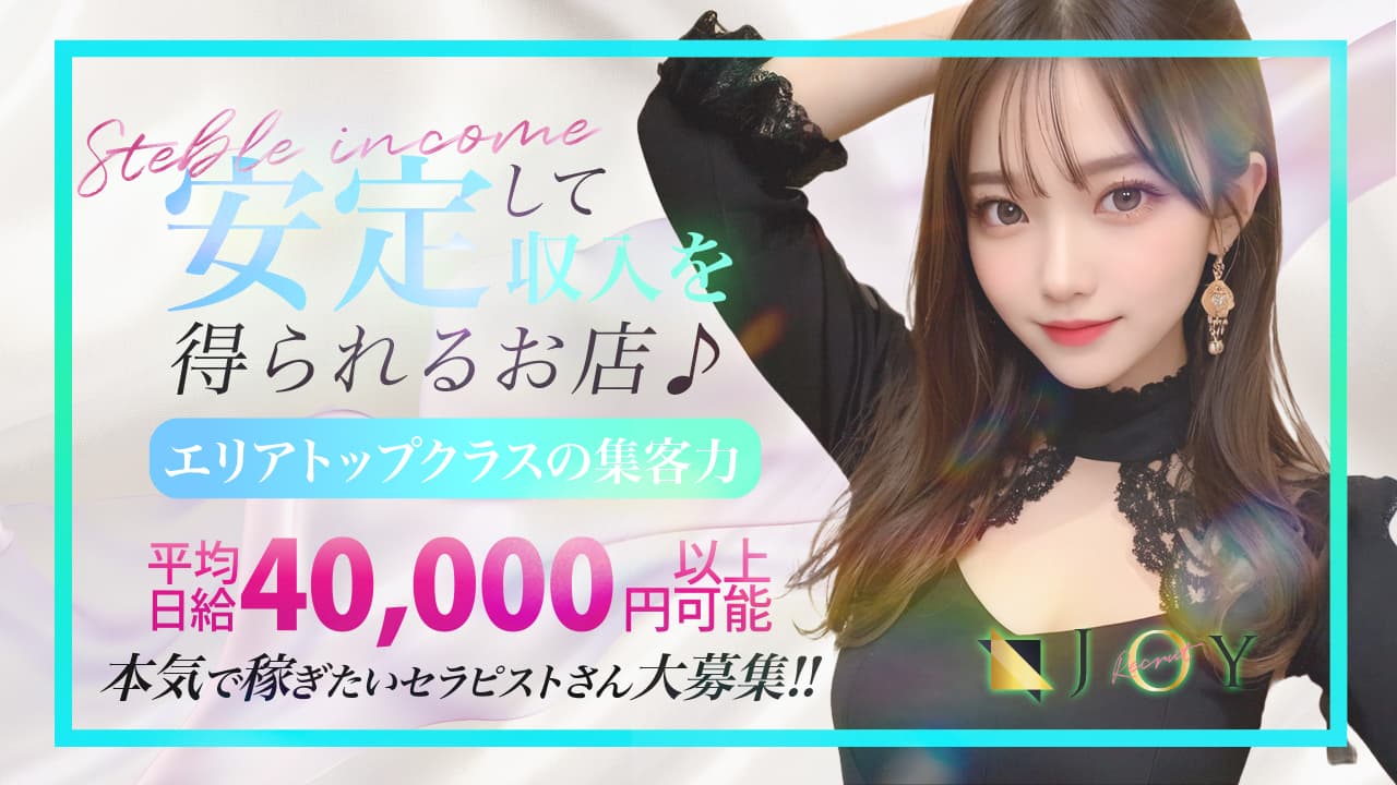 久留米高収入求人